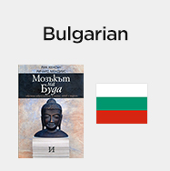 Bulgarian