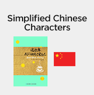Chinese (Simplified) JOT
