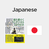 Japanese JOT