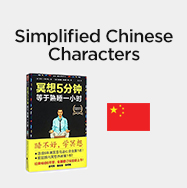 Simplified Chinese Characters