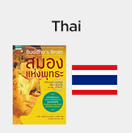 Thai