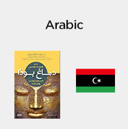 Arabic