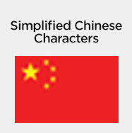 Simplified-Chinese-Characters-no-thumbnail