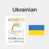 Ukrainian-Resilient
