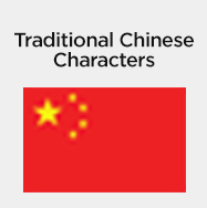 Chinese - trad
