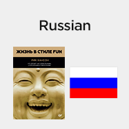 Russian HH