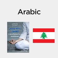 Arabic (Lebanon) 2